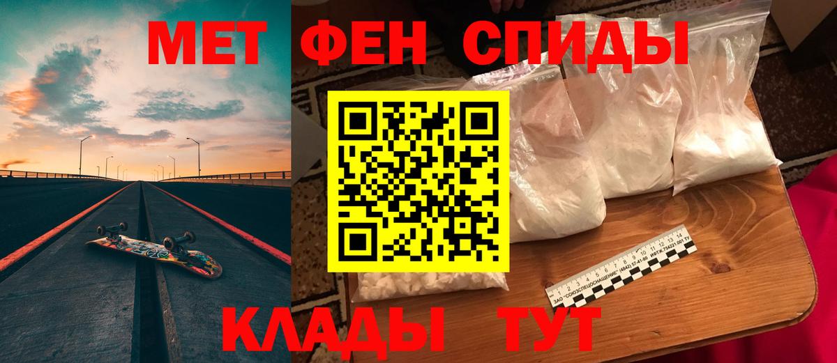 Амфетамин 97% Наро-Фоминск