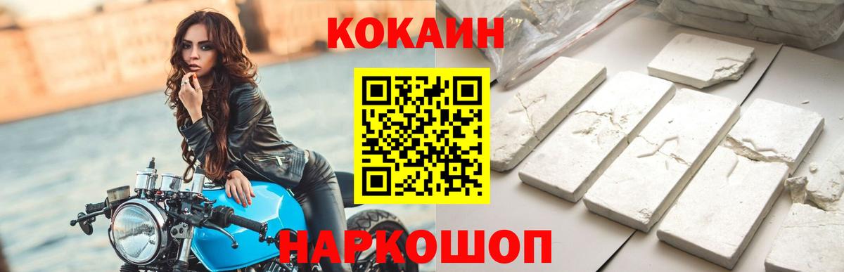 Кокаин Боливия  COCAIN 99%  Вход с VPN  COCAIN  Наро-Фоминск 