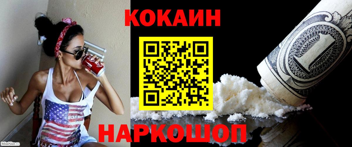 Кокаин Эквадор Наро-Фоминск