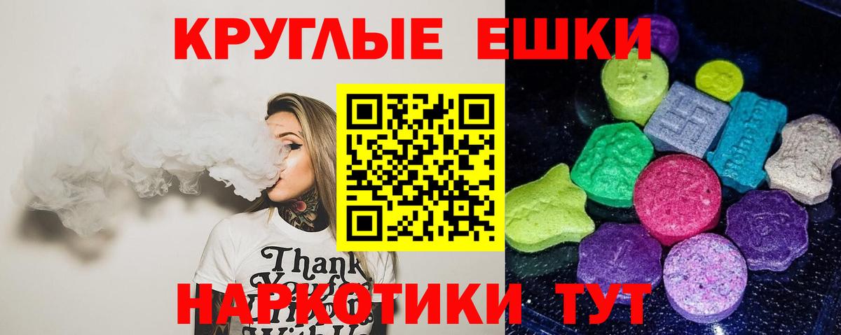 Экстази VHQ  Экстази  Наро-Фоминск  Вход с VPN  ЭКСТАЗИ Cube 