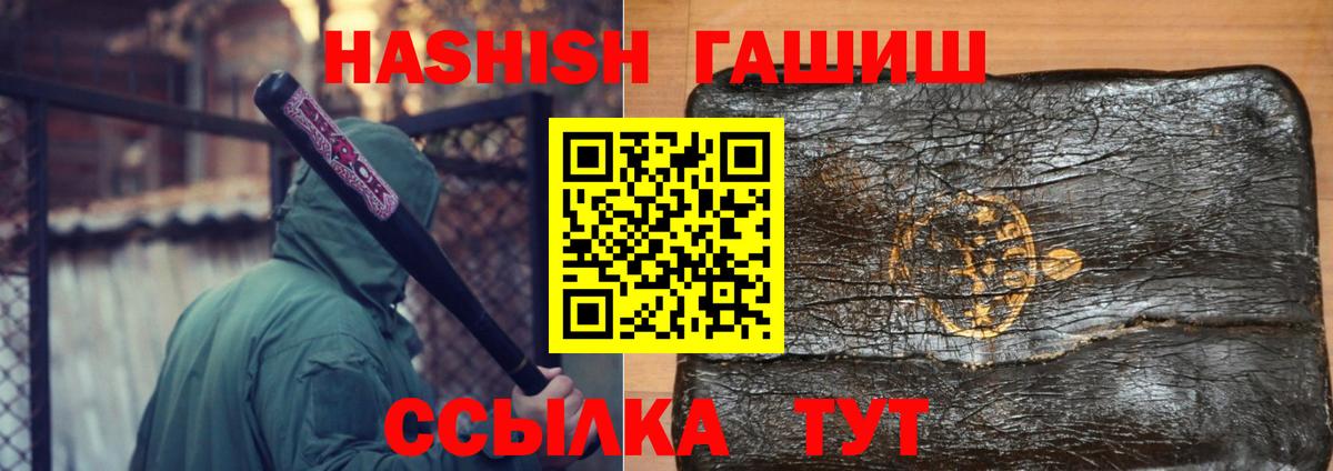 Наро-Фоминск  ГАШИШ hashish  Вход с VPN  ГАШИШ гарик 