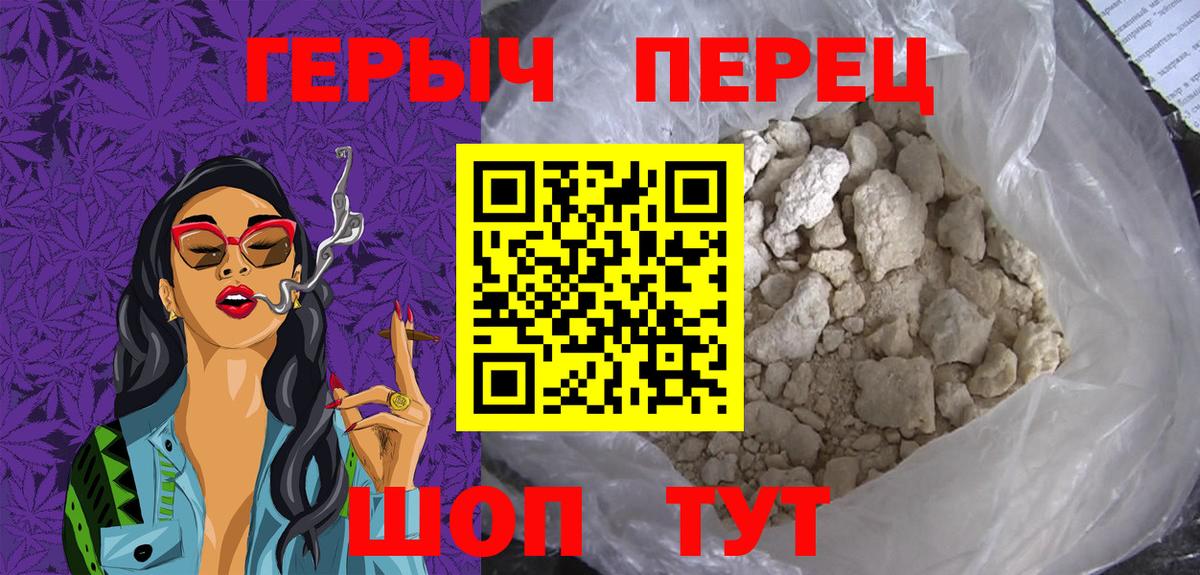 Наро-Фоминск  ГЕРОИН белый  Вход с VPN 
