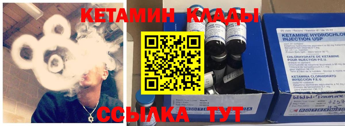 Наро-Фоминск  КЕТАМИН VHQ  Вход с VPN  Кетамин ketamine 