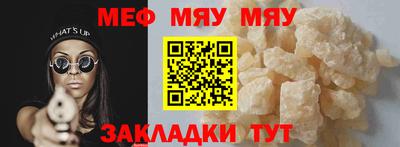 мескалин Славянск-на-Кубани