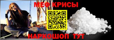 мефедрон мука Сланцы