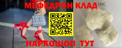 мефедрон мука Сланцы