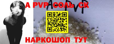 молекула духа Севастополь