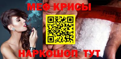 мефедрон мука Сланцы