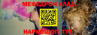 мефедрон мука Сланцы