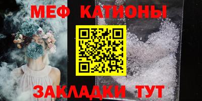 мефедрон мука Сланцы