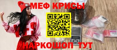 мефедрон мука Сланцы