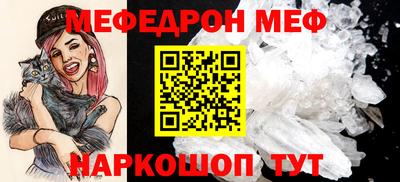 мефедрон мука Сланцы