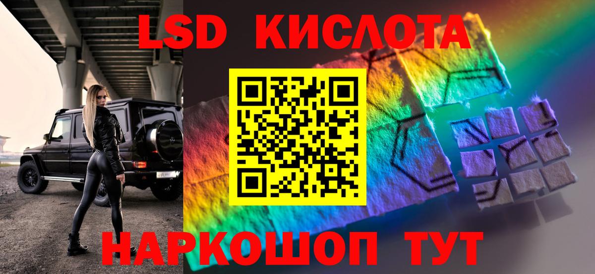 LSD-25 экстази ecstasy  ЛСД экстази кислота  Наро-Фоминск  Вход с VPN 