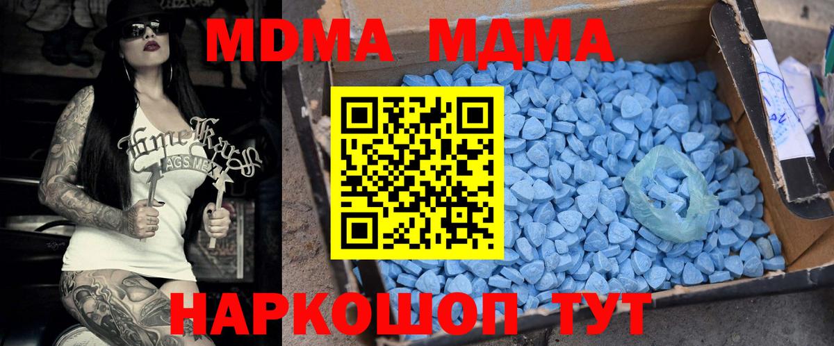 Наро-Фоминск  MDMA VHQ  MDMA  Вход с VPN 