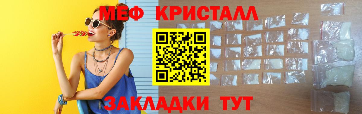 Меф mephedrone  МЯУ-МЯУ  Вход с VPN  Наро-Фоминск  МЯУ-МЯУ мяу мяу 
