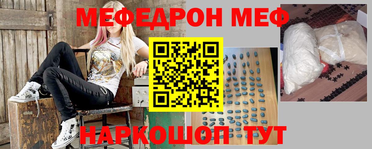 Меф мяу мяу кристаллы Наро-Фоминск