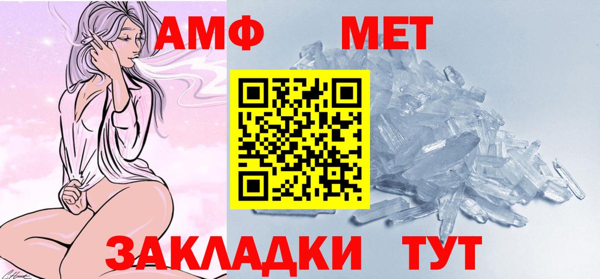 МЕТАМФЕТАМИН Декстрометамфетамин 99.9%  Вход с VPN  Наро-Фоминск 