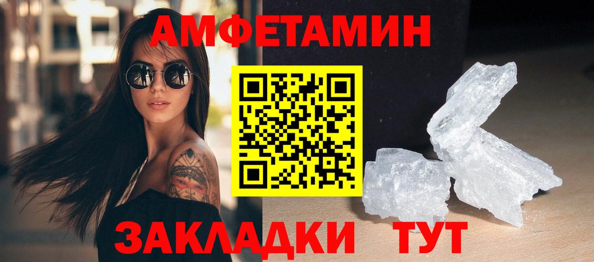 Первитин Methamphetamine Наро-Фоминск