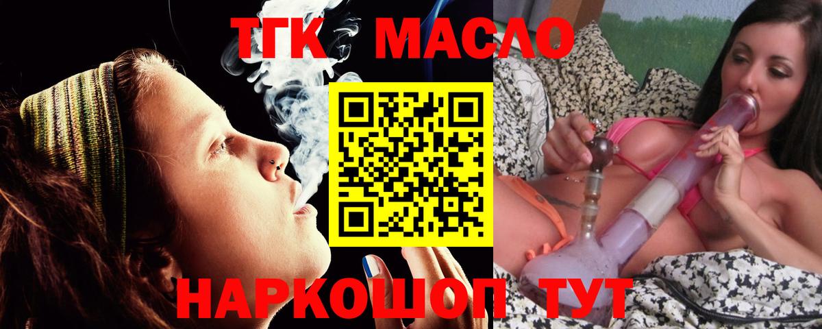 Дистиллят ТГК Wax Наро-Фоминск