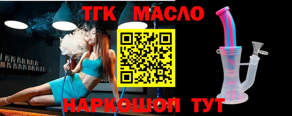 Дистиллят ТГК концентрат  Вход с VPN  сколько стоит  Наро-Фоминск 