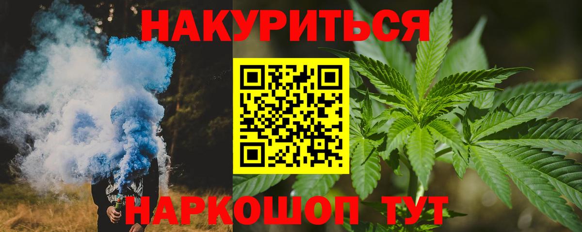 Марихуана марихуана  Бошки марихуана гибрид  Канабис White Widow  Шишки марихуана MAZAR  Вход с VPN  Наро-Фоминск 